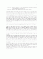 [품질경영/생산운영관리] 이랜드의 ERP 도입 10페이지