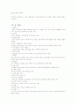 갤브레이스 교수와 함께 떠나는 경제사 여행 [경영독후감] 1페이지