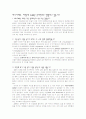 경영 정보시스템 사례분석 6페이지