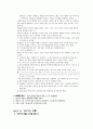 '겅호'를 읽고 6페이지