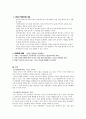 '겅호'를 읽고 8페이지