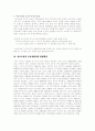 경제학서브프라임 모기지가 한국 경제에 미치는 영향 4페이지