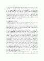 7인의 베스트 ceo을 읽고 7페이지