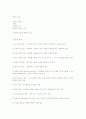 교수-학습 전략 3페이지