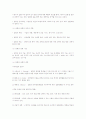 교수-학습 전략 6페이지