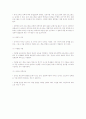 교수-학습 전략 12페이지