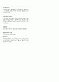 광선치료학과 수 치료학에 대해 - 광선, 및, 적외선, 자외선, 유체역학 7페이지