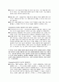 꿈꾸는다락방-독후감 2페이지