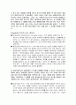꿈꾸는다락방-독후감 4페이지