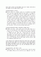 꿈꾸는다락방-독후감 7페이지