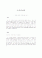 기업 이미지의 긍정적 홍보사례[1]기업 이미지의 긍정적 홍보사례 1페이지