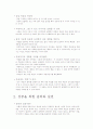 을 읽고 2페이지