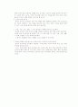 을 읽고 7페이지