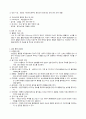 [분만실 실습] 정상 분만(NSVD), 흡입 분만(Vaccum delivery) 케이스 스터디  6페이지