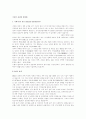 낙태의 실태와 예방법 1페이지