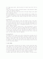낙태의 실태와 예방법 3페이지