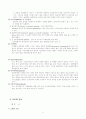 [간호학] 뇌경색 (Cerebral Infarction) CASE STUDY 5페이지