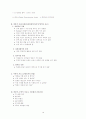 [간호학] 뇌경색 (Cerebral Infarction) CASE STUDY 19페이지