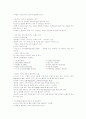 [독후감] 간결하면서도 명쾌한 커뮤니케이션 불변의 법칙 _ 강미은 지음 4페이지
