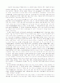 [독후감] 일본은 없다 _ 전여옥 1페이지