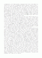 [독후감] 일본은 없다 _ 전여옥 2페이지