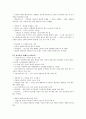 [독서독후감] 평판을 경영하라 _ 로사 전 지음 7페이지