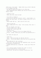 [독서독후감] 평판을 경영하라 _ 로사 전 지음 13페이지