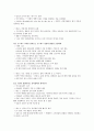 [독서독후감] 평판을 경영하라 _ 로사 전 지음 15페이지
