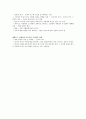 [독서독후감] 평판을 경영하라 _ 로사 전 지음 17페이지
