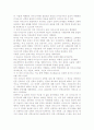 [독후감] 을 읽고 _ 홍주민 저 3페이지