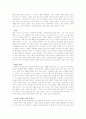 [독후감] 내겐 너무 좋은 세상 - 베르나르 베르베르(Bernard Werber)의  2페이지
