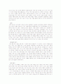 [독후감] 내겐 너무 좋은 세상 - 베르나르 베르베르(Bernard Werber)의  3페이지