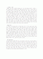[독후감] 내겐 너무 좋은 세상 - 베르나르 베르베르(Bernard Werber)의  6페이지