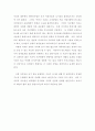 디자인의 중요성 3페이지