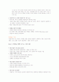 [독후감] 디즈니 꿈의 경영 _ 빌 캐포더글리, 린 잭슨 지음 7페이지