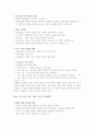 [독후감] 디즈니 꿈의 경영 _ 빌 캐포더글리, 린 잭슨 지음 11페이지