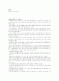 독일 여행계획서 및 계획후 소감 4페이지