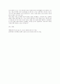 (결과) 전류와 자기장, Lenz의 법칙 6페이지