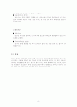 한국의 온돌에 대해서 3페이지