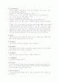 [지역사회간호학] Chapter5. 가족간호 요약 정리 7페이지