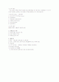 [지역사회간호학] Chapter5. 가족간호 요약 정리 11페이지