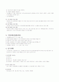 [지역사회간호학] Chapter2. 지역사회 간호과정 요약 정리 6페이지