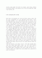 빌리지볼보 사례연구 5페이지