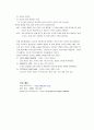 도요타 SCM의 성공사례 3페이지