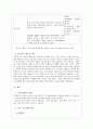 대학생을 위한 성교육 프로그램 5페이지