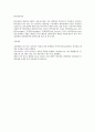 글로벌 경영 여러사례 조사 2페이지
