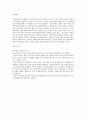 글로벌 경영 여러사례 조사 4페이지