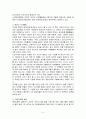 해태그룹의 무리한 사업다각화 & 오너의 자질과 경영 능력 부족 5페이지