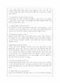 응급처치와 심폐소생술 -잘못된 응급처치와 올바른 응급처치 3페이지