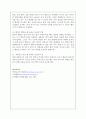 응급처치와 심폐소생술 -잘못된 응급처치와 올바른 응급처치 6페이지